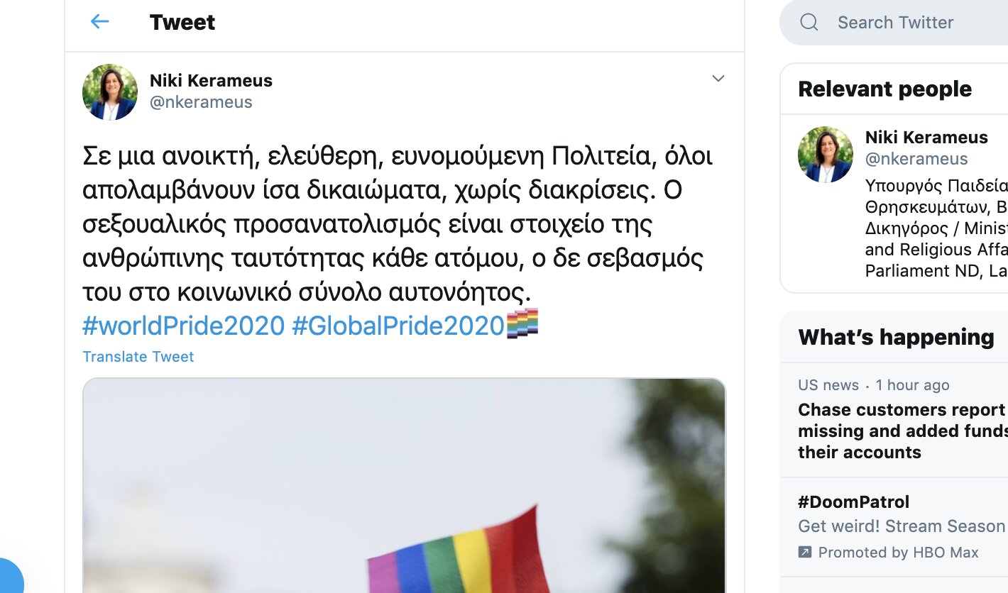 Η Νίκη Κεραμέας & ο Μητσοτάκης υποστηρίζουν τους ΛΟΑΤΚΙ που, με τη σειρά τους, υποστηρίζουν τους…ΠΑΙΔΕΡΑΣΤΕΣ!!!