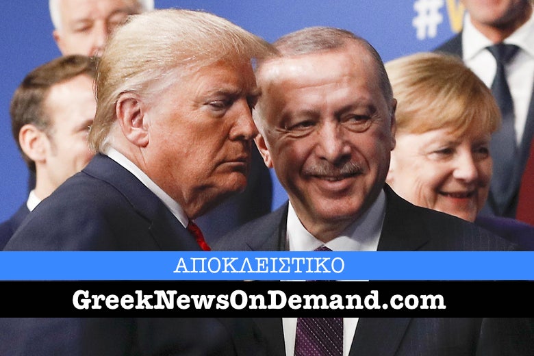 Ο σύμβουλος εθνικής ασφάλειας Μπόλτον αποκαλύπτει τις διεφθαρμένες συναλλαγές του Τραμπ με τον Ερντογάν
