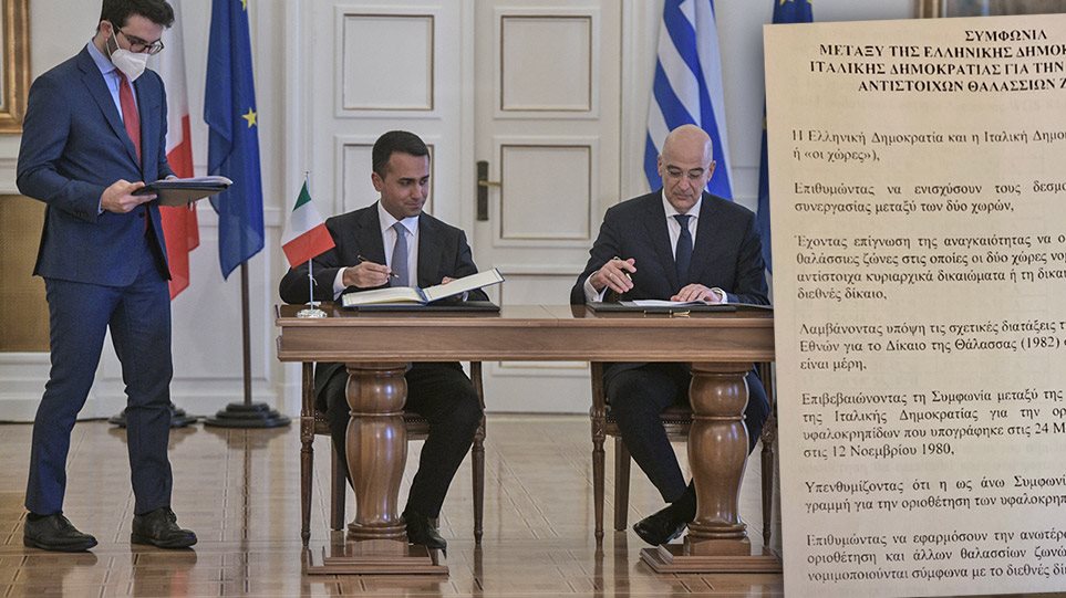 Αυτή είναι η συμφωνία Ελλάδας – Ιταλίας για την ΑΟΖ