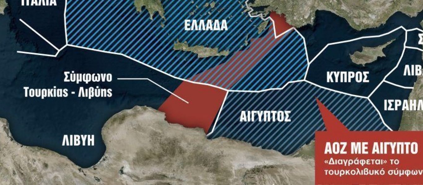 Η συμφωνία της Αθήνας με Κάιρο για ΑΟΖ: «Σφάξιμο» 10% στην Κρήτη, 50% στην Ρόδο και 100% σε Καστελόριζο