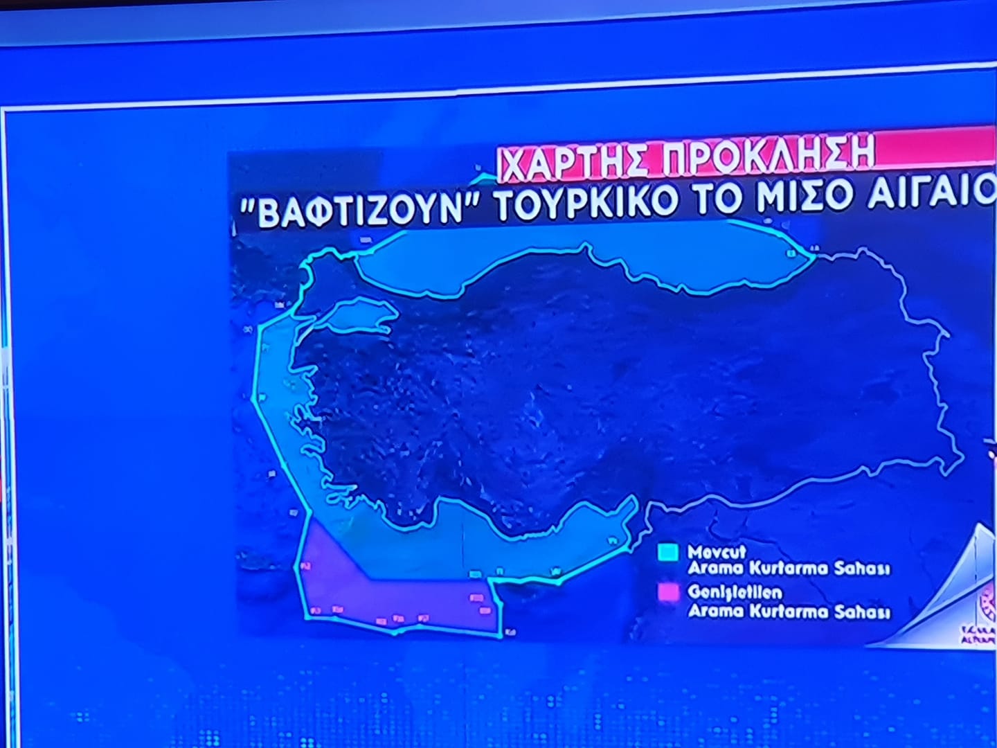 Χάρτης Πρόκληση – Βαφτίζουν “Τουρκικό” Το Μισό Αιγαίο! Η Γερμανία Δικαιολογεί τον κατάπτυστο Τουρκικό χάρτη που και μοιράζει Αιγαίο!