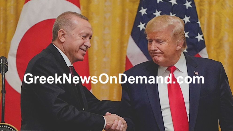 ΑΠΟΚΑΛΥΨΗ: Ο Τραμπ εξαφάνησε έρευνα για εγκληματική τουρκική τράπεζα μετά από πιέσεις από τον Ερντογάν
