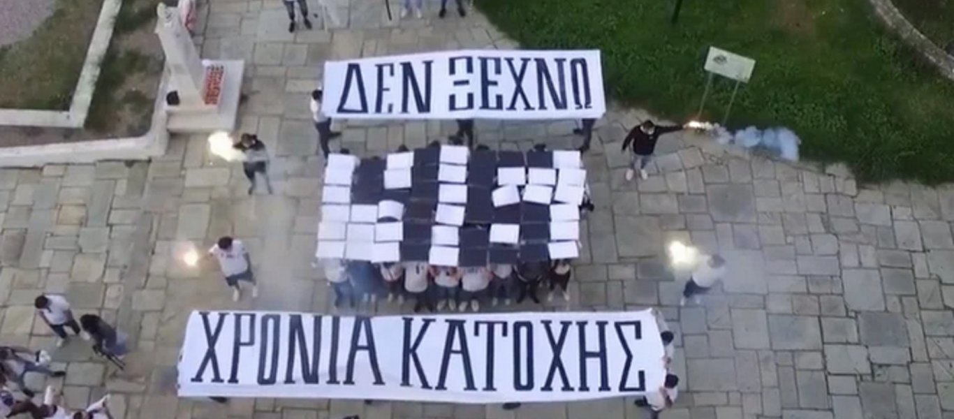 Πάτρα: Πρόστιμο 3.000 ευρώ σε Κύπριους φοιτητές γιατί διαδήλωναν (με μάσκες) κατά Ερντογάν! (βίντεο)