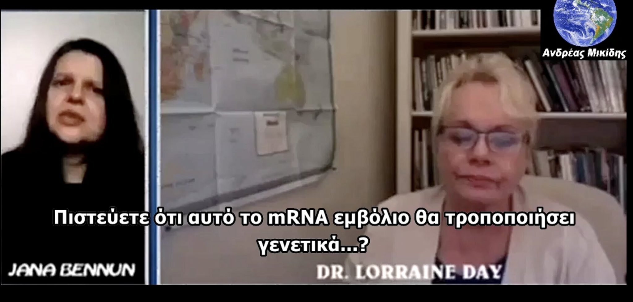 Δρ. LORRAINE DAY ”Ήδη σας εμβολιάζουν με το τεστ PCR” (ελληνικοί υποτίτλοι)