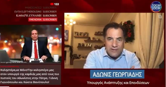 Γεωργιάδης: Με κρουσματολογία και θανάτους τρομοκρατήσαμε και τους κλείσαμε Φυλακή.(Video)