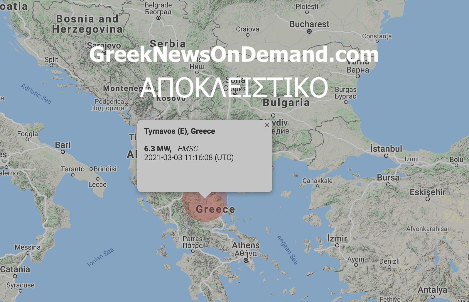 ΕΜΕΙΣ από τα «Ελληνικά Νέα Τώρα» σας είχαμε προβλέψει το σεισμό χθές και τώρα επιβεβαιωνόμαστε πλήρως!!!