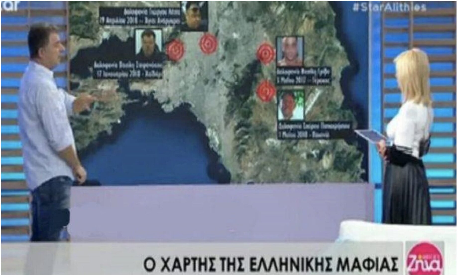 Αποκάλυψη Γιώργος Καραϊβάζ: Όταν ο δημοσιογράφος ανέλυε το χάρτη της ελληνικής μαφίας (Βίντεο)