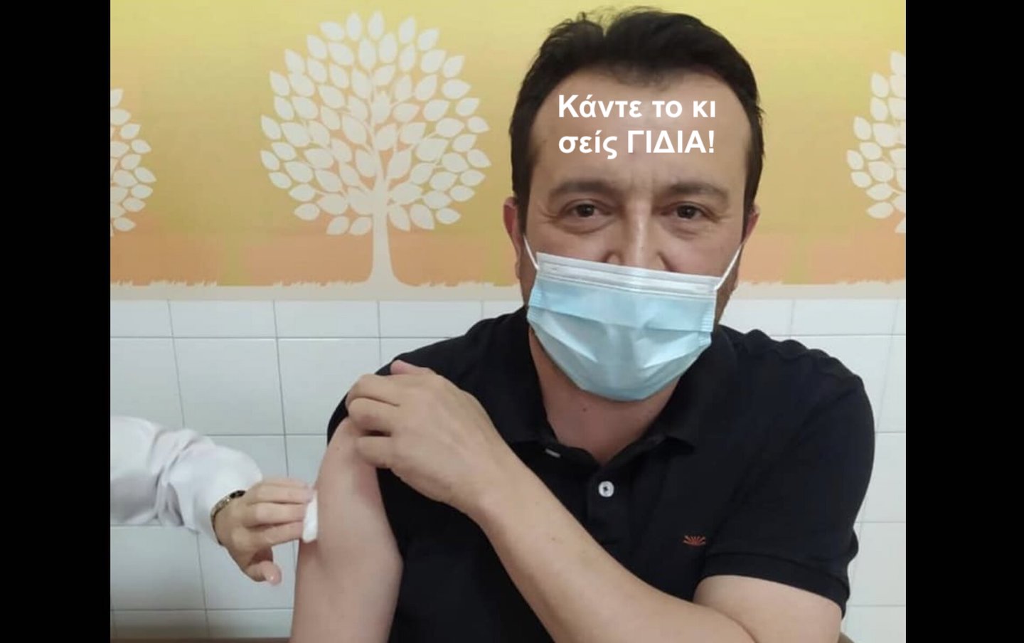 FAKE NEWS: «Εμβολιάστηκε» δήθεν κι ο Νίκος Παππάς