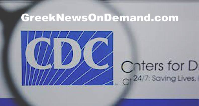 Το CDC παραδέχεται ότι τα «κρούσματα» και «θάνατοι» από «COVID» είναι…ΨΕΥΤΙΚΑ!!!