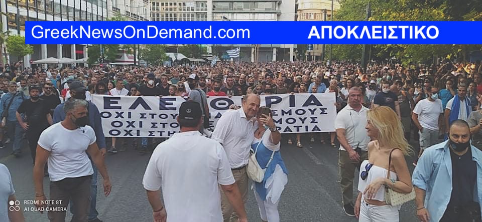 100.000+ κόσμο είχε το σημερινό συλλαλητήριο στο Σύνταγμα ενάντια στην κορωνοΧΟΥΝΤΑ του Μητσοτάκη!!! Συλλαλητήρια σε ΟΛΗ την Ελλάδα!!!