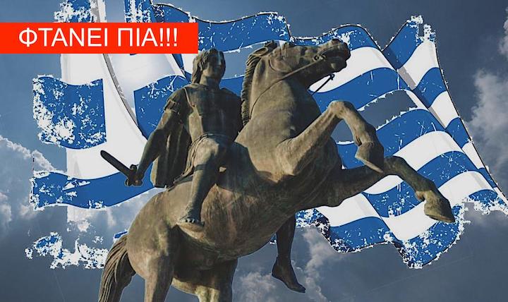 ΤΕΛΙΚΑ ΚΥΡΙΕ ΚΟΥΛΗ ΜΑΣ ΜΑΣ ΚΥΒΕΡΝΟΥΝ ΟΙ ΕΒΡΑΙΟΙ ΜΕΣΩ ΤΟΥ ΚΙΣ;;; To ΚΙΣ που απαίτησε συγγνώμες από πολιτικούς να μας πει και ποια είναι η «Republic of Macedonia»!!!