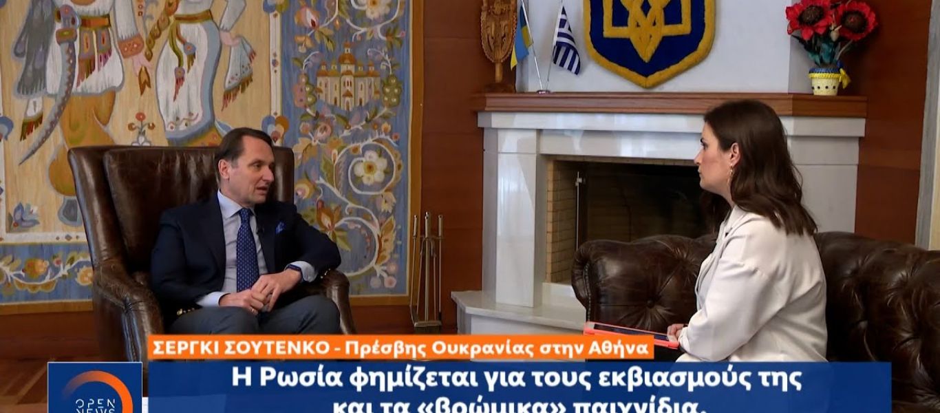 Προκλητικός ο Ουκρανός πρεσβευτής στην Αθήνα Σέργκι Σουτένκο: «Οι Τούρκοι είναι σύμμαχοί μας»