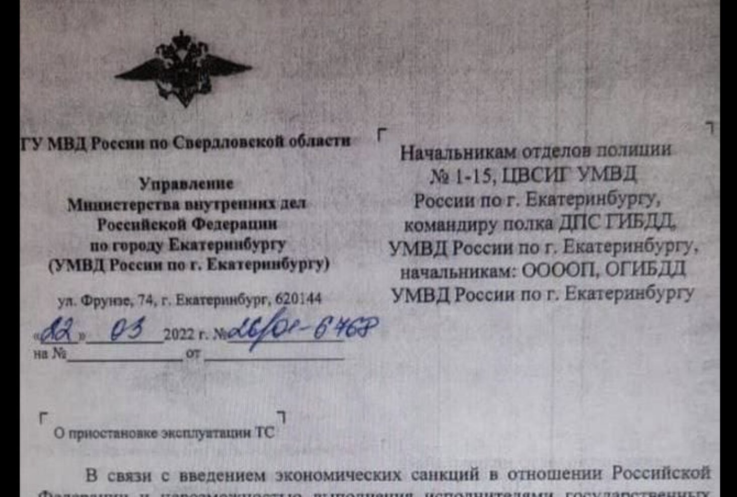 Η ρωσική αστυνομία έχει ήδη απαγορευτεί να οδηγάει ξένα αυτοκίνητα επειδή δεν μπορούν να επισκευαστούν λόγω κυρώσεων.