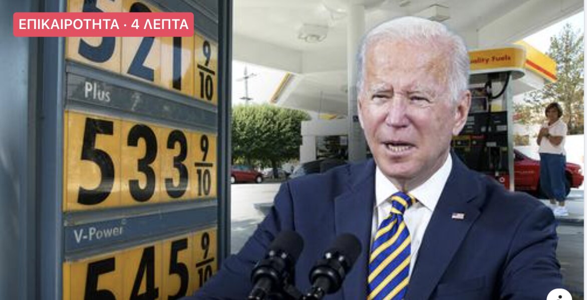 Biden administration to release 1M barrels of oil daily from US reserves