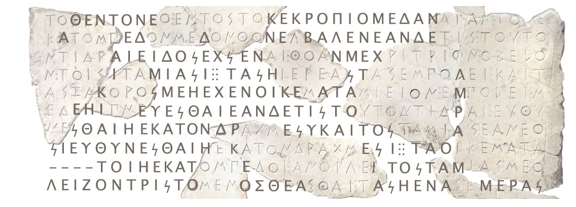 Tεχνητή νοημοσύνη της Google αποκρυπτογράφησε αρχαία ελληνικά κείμενα