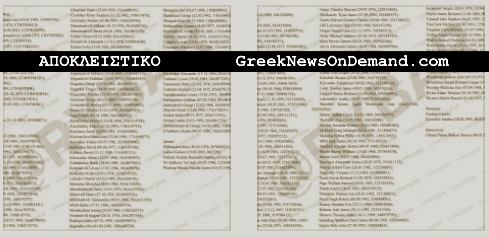 ΑΠΟΚΛΕΙΣΤΙΚΟ – ΙΔΟΥ οι λίστες μισθοφόρων στην Ουκρανία, μέσα στις οποίες περιλαμβάνεται και ένας Έλληνας!!!