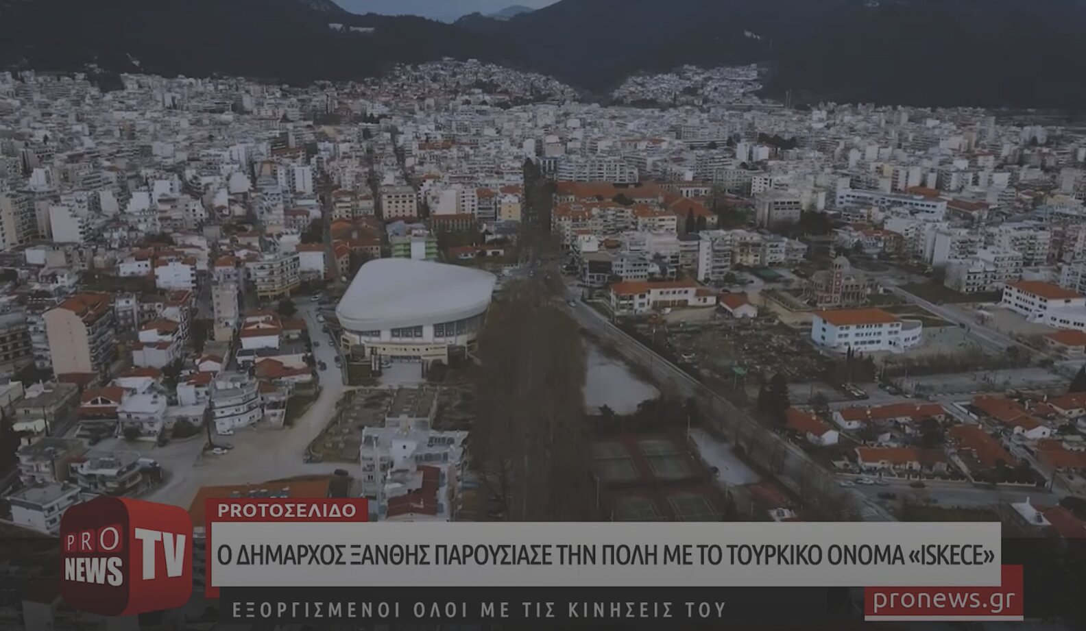 Αδιανόητο: Ο δήμαρχος Ξάνθης παρουσίασε την πόλη με το τουρκικό όνομα «İskeçe»!