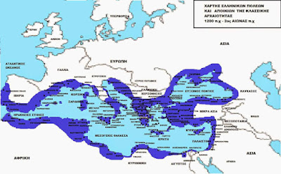 20.000.000 Αριθμούσαν Οι Αρχαίοι Έλληνες Με Πάνω Από 1.500 Ελληνικές Πόλεις!!!