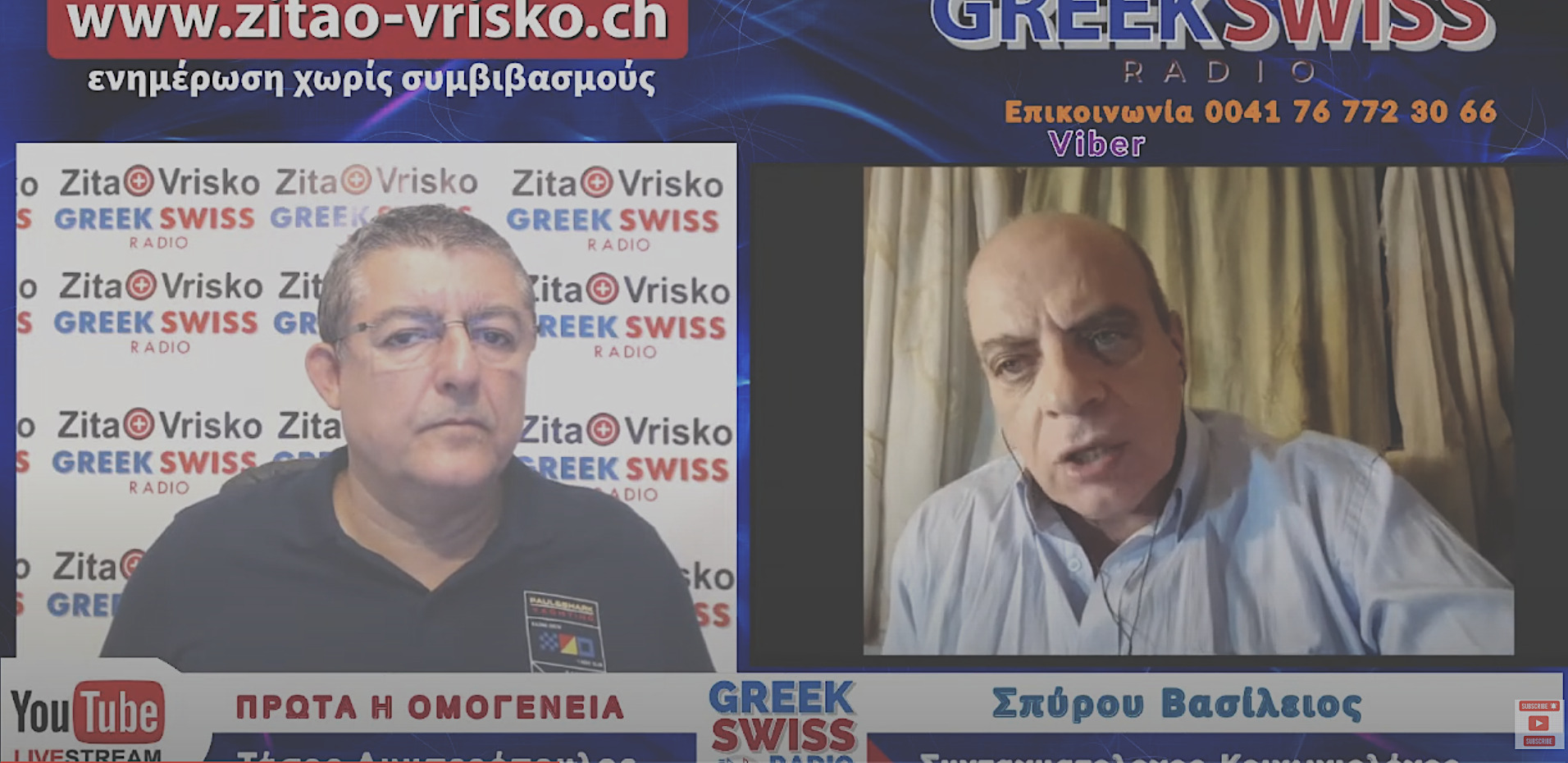 Βασίλειος Σπύρου :”Γενοκτονία των Ελλήνων” Οι ξενόφερτοι πολιτικοί σκοπεύουν την διάλυση της Ελλάδας