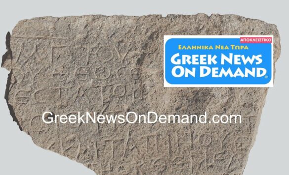 1,500-year-old “Christ, born of Mary” inscription in Greek found in Israel!!!