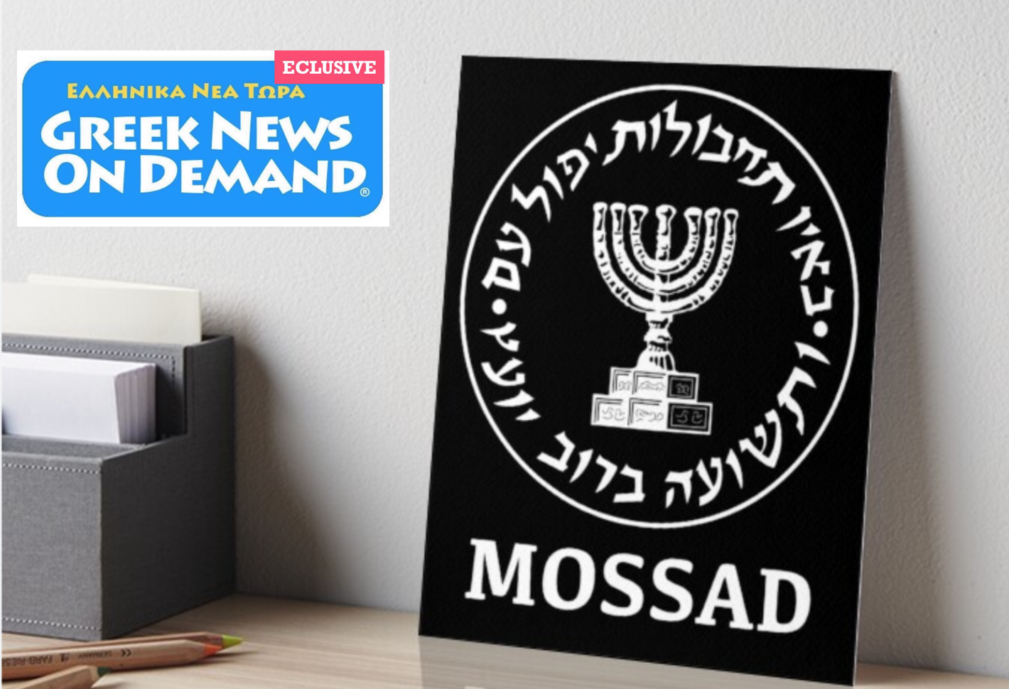 It s An Early Merry Christmas Information Of ALL Israeli Mossad it-s-an-early-merry-christmas-information-of-all-israeli-mossad