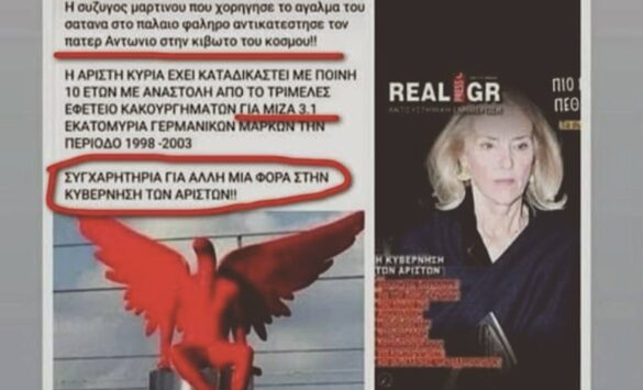 Η σατανίστρια που διόρισε άγαλμα του Σατανά, θα είναι φύλακας παιδιών στην…«Κιβωτό»;;!!