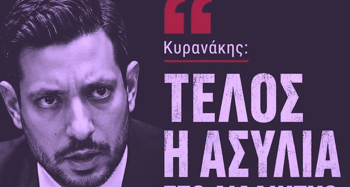 Μέγας ΥΠΟΚΡΙΤΗΣ-ΠΡΟΔΟΤΗΣ Κρανάκης. Τέλος η ασυλία στο διαδίκτυο. – Τα δε έφη το πρώην μέλος της…Ομάδας Αλήθειας!!!