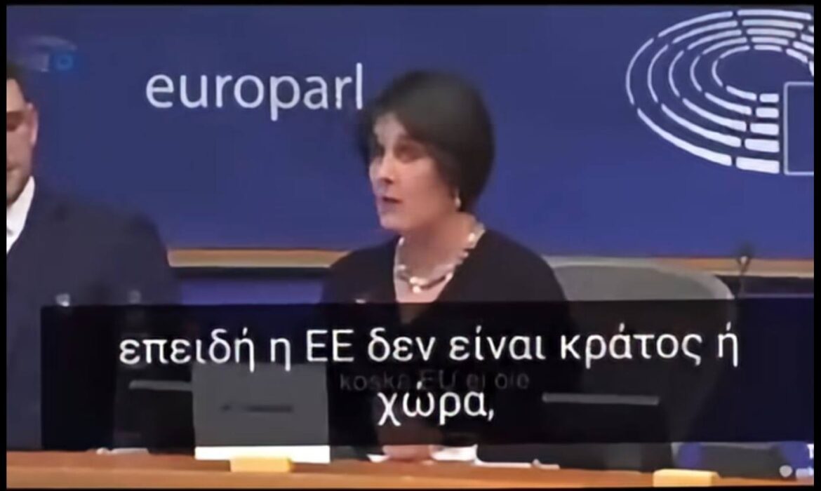 Ευρωπαϊκό Κοινοβούλιο περί της ψηφιακής ταυτότητος: «ΠΕΤΑΞΤΕ ΤΗΝ γιατί η ΕΕ δεν έχει τη νομική εξουσία να την επιβάλλει! Τα κράτη μέλη ΜΠΟΡΟΥΝ να αρνηθούν να εφαρμόσουν την ψηφιακή ταυτότητα!»